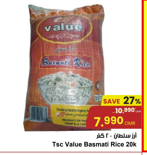 أرز بسمتي / برياني available at مركز سلطان in عُمان - صُحار‎