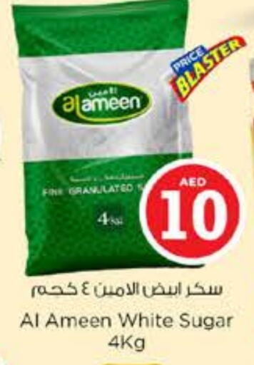 AL AMEEN available at Nesto Hypermarket in UAE - Dubai
