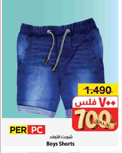 available at Mark & Save in Kuwait - Kuwait City