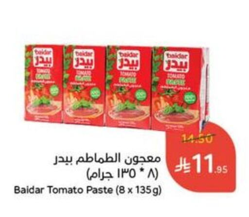 Salts, Spices & Paste in Hyper Panda, Saudi Arabia Offers - Saudi Arabia Tomato Paste available at Hyper Panda in KSA, Saudi Arabia, Saudi - Al Duwadimi