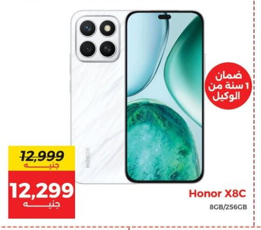 HONOR available at Raneen in Egypt - Cairo