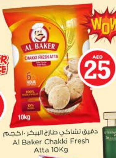 الباكر طحين القمح available at نستو هايبرماركت in الإمارات العربية المتحدة , الامارات - ٱلْعَيْن‎