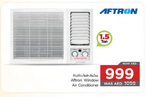 أفترون مكيف الهواء available at نستو هايبرماركت in الإمارات العربية المتحدة , الامارات - ٱلْعَيْن‎