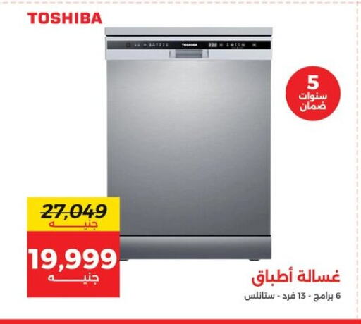 TOSHIBA Washing Machine available at Raneen in Egypt - Cairo