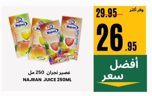 Juices & Drinks in Al Basma Al Khalida Markets, Saudi Arabia Offers - Saudi Arabia Mango available at Al Basma Al Khalida Markets in KSA, Saudi Arabia, Saudi - Khamis Mushait