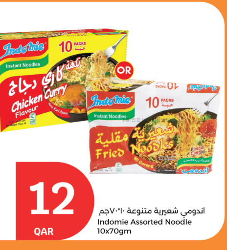 باريلا نودلز available at سيتي هايبرماركت in قطر - الوكرة