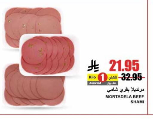 Deli & Specialty Meats in A Market, Saudi Arabia Offers - Saudi Arabia Beef available at A Market in KSA, Saudi Arabia, Saudi - Riyadh