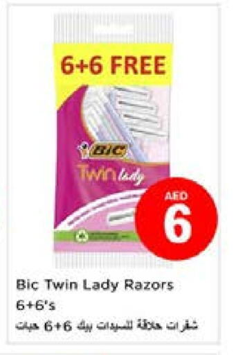 available at Nesto Hypermarket in UAE - Sharjah / Ajman