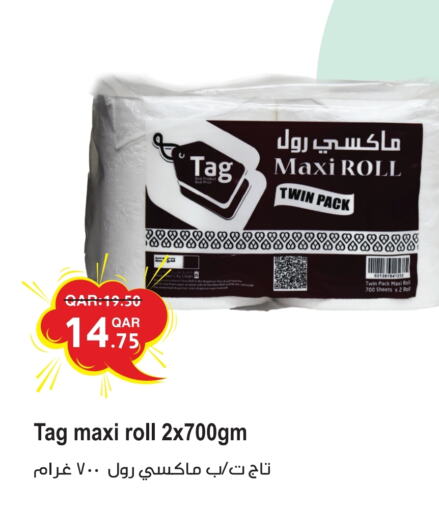 available at رامبو مارت in قطر - الدوحة
