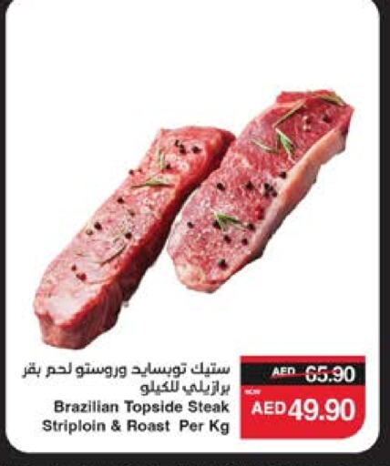 اللحوم الطازجة والمبردة in سبار هايبرماركت, UAE Offers - الإمارات العربية المتحدة available at سبار هايبرماركت in الإمارات العربية المتحدة , الامارات - ٱلْعَيْن