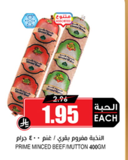 حم بقرى available at أسواق النخبة in مملكة العربية السعودية, السعودية, سعودية - المنطقة الشرقية
