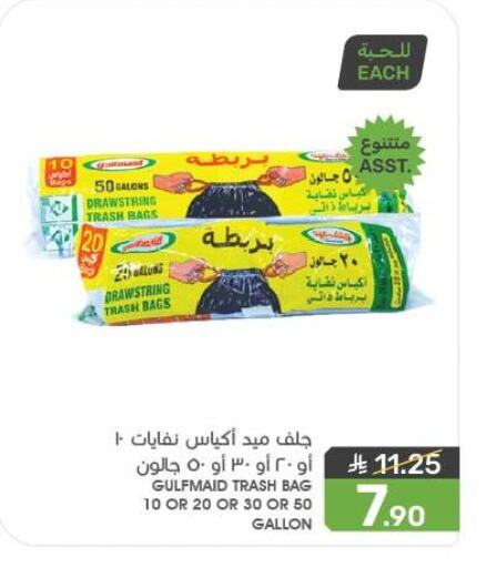 المستهلكات in مـزايــا, المملكة العربية السعودية Offers - المملكة العربية السعودية Garbage / Trash Bags available at مـزايــا in مملكة العربية السعودية, السعودية, سعودية - سيهات