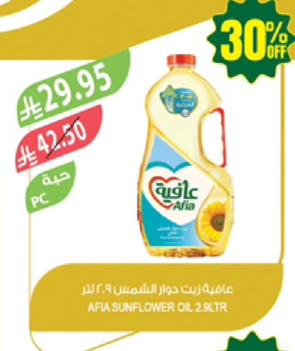 زيوت و سمن in المزرعة, المملكة العربية السعودية Offers - المملكة العربية السعودية إندومي زيت دوار الشمس available at المزرعة in مملكة العربية السعودية, السعودية, سعودية - الخفجي