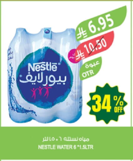 نستله بيور لايف available at المزرعة in مملكة العربية السعودية, السعودية, سعودية - عرعر