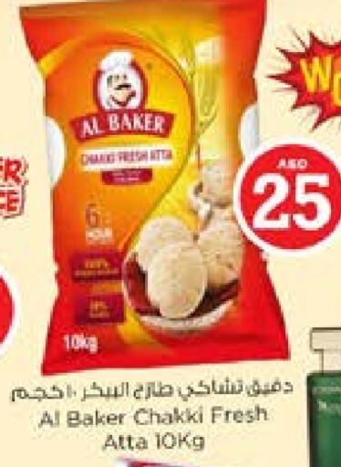 AL BAKER Wheat Flour available at Nesto Hypermarket in UAE - Sharjah / Ajman