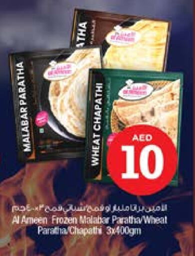 الأطعمة المجمدة in نستو هايبرماركت, UAE Offers - الإمارات العربية المتحدة available at نستو هايبرماركت in الإمارات العربية المتحدة , الامارات - الشارقة / عجمان