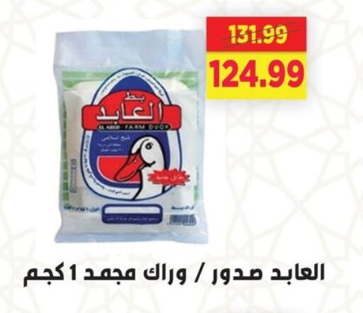 سمك مجمد in السلطان هايبرماركت, Egypt Offers - Egypt available at السلطان هايبرماركت in Egypt - القاهرة