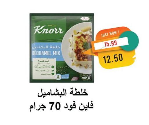 Canned & Packeted in Metro Market , Egypt Offers - Egypt KNORR available at Metro Market in Egypt - Cairo