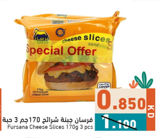 Cheese & Cream in Ramez, Kuwait Offers - Kuwait FORSANA Slice Cheese available at Ramez in Kuwait - Ahmadi Governorate