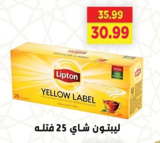 ليبتون أكياس شاي available at السلطان هايبرماركت in Egypt - القاهرة