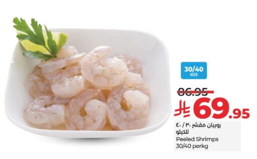 available at لولو هايبرماركت in مملكة العربية السعودية, السعودية, سعودية - تبوك