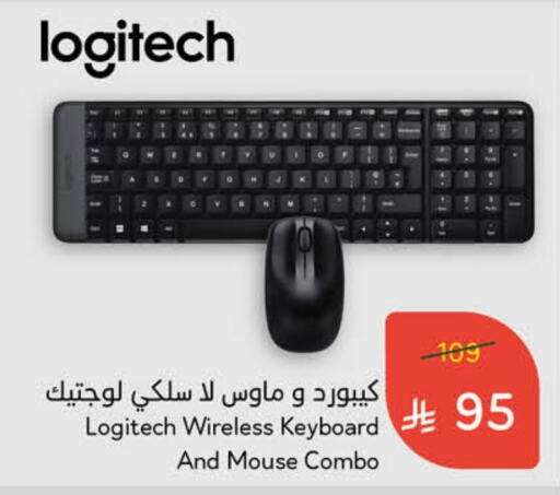 لوجيتيك لوحة مفاتيح / فأرة available at هايبر بنده in مملكة العربية السعودية, السعودية, سعودية - القطيف‎