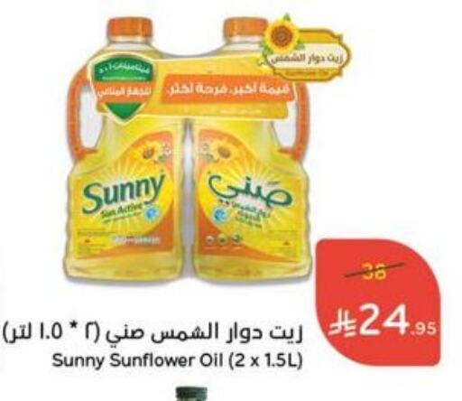 زيوت و سمن in هايبر بنده, المملكة العربية السعودية Offers - المملكة العربية السعودية صني زيت دوار الشمس available at هايبر بنده in مملكة العربية السعودية, السعودية, سعودية - المجمعة