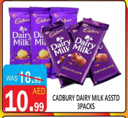 الشوكولاتة و الحلاوة in يونايتد هيبر ماركت, UAE Offers - الإمارات العربية المتحدة CADBURY available at يونايتد هيبر ماركت in الإمارات العربية المتحدة , الامارات - دبي