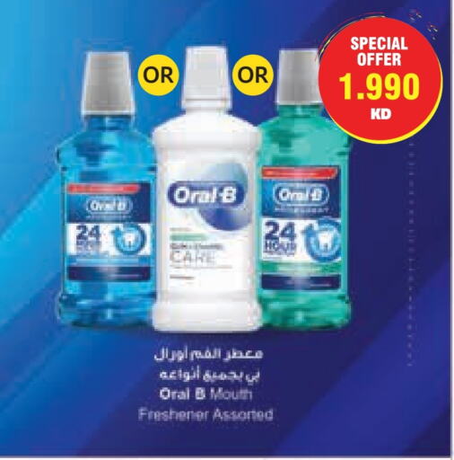 Dental Care in Lulu Hypermarket , Kuwait Offers - Kuwait ORAL-B available at Lulu Hypermarket in Kuwait - Ahmadi Governorate