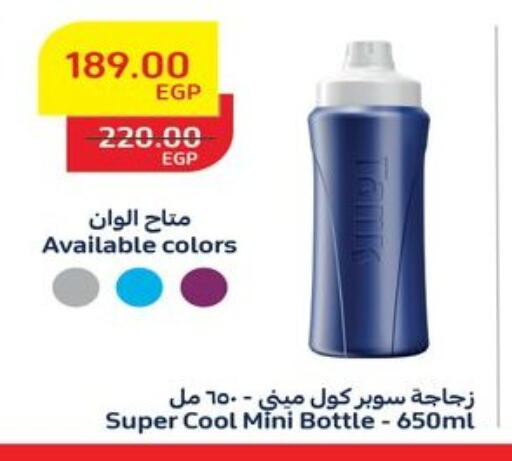 available at Raneen in Egypt - Cairo