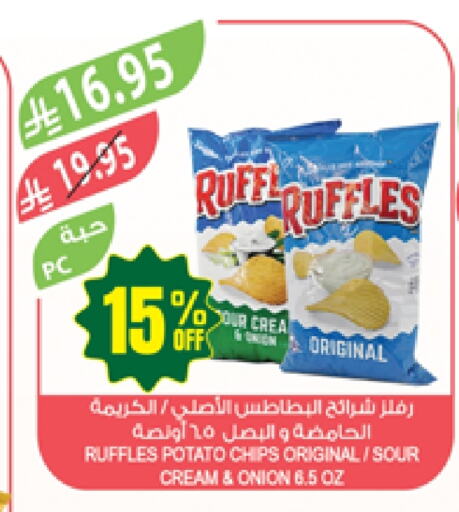 وجبات خفيفة in المزرعة, المملكة العربية السعودية Offers - المملكة العربية السعودية Potato Onion available at المزرعة in مملكة العربية السعودية, السعودية, سعودية - سكاكا