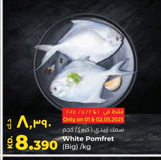 available at Lulu Hypermarket  in Kuwait - Kuwait City