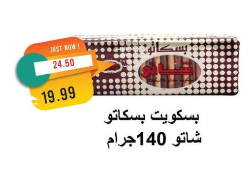 available at Metro Market  in Egypt - Cairo