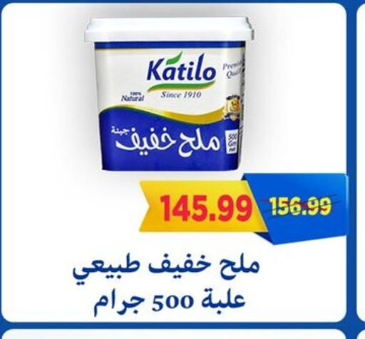 جبنة و كريم in السلطان هايبرماركت, Egypt Offers - Egypt كتيلو available at السلطان هايبرماركت in Egypt - القاهرة