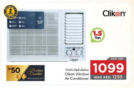CLIKON AC available at Nesto Hypermarket in UAE - Umm al Quwain