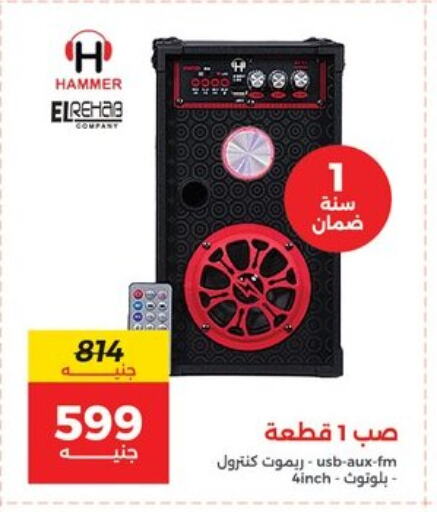 أكسسوارات in رنين, Egypt Offers - Egypt سماعة available at رنين in Egypt - القاهرة
