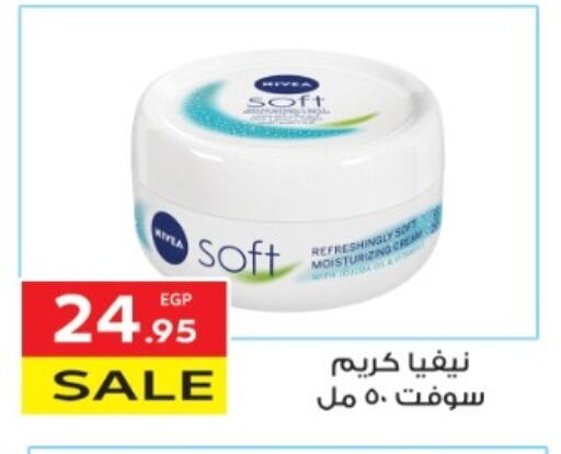 العناية بالوجه والبشرة in المحلاوي ماركت, Egypt Offers - Egypt نيفيا كريم للوجه available at المحلاوي ماركت in Egypt - القاهرة