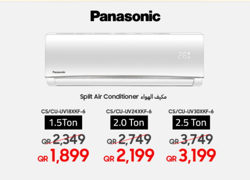 الأدوات المنزلية الكبيرة in تكنو بلو, قطر Offers - قطر باناسونيك مكيف الهواء available at تكنو بلو in قطر - الريان