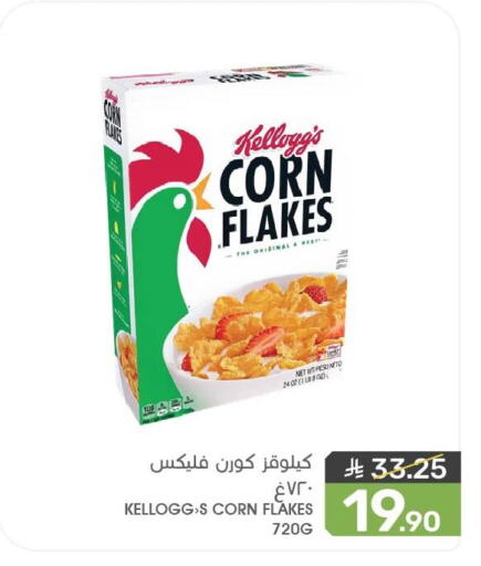 الحبوب والقطع in مـزايــا, المملكة العربية السعودية Offers - المملكة العربية السعودية ماجي رقائق الذرة available at مـزايــا in مملكة العربية السعودية, السعودية, سعودية - سيهات