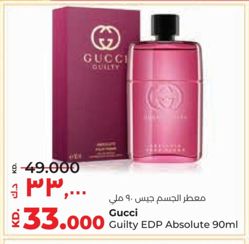 العطر in لولو هايبر ماركت, الكويت Offers - الكويت available at لولو هايبر ماركت in الكويت - مدينة الكويت