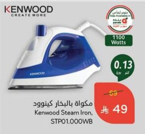 Small Appliances in Hyper Panda, Saudi Arabia Offers - Saudi Arabia KENWOOD Ironbox available at Hyper Panda in KSA, Saudi Arabia, Saudi - Khafji
