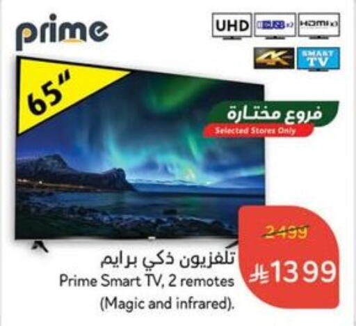 Smart TV available at Hyper Panda in KSA, Saudi Arabia, Saudi - Qatif