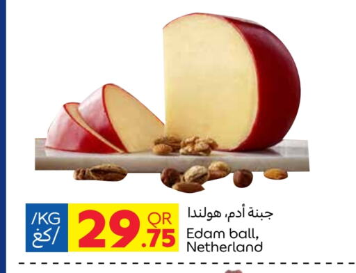 جبنة و كريم in كارفور, قطر Offers - قطر إيدام available at كارفور in قطر - الوكرة