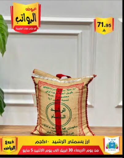 Rice in Al Hussain Top Up, Saudi Arabia Offers - Saudi Arabia Sella / Mazza Rice available at Al Hussain Top Up in KSA, Saudi Arabia, Saudi - Riyadh