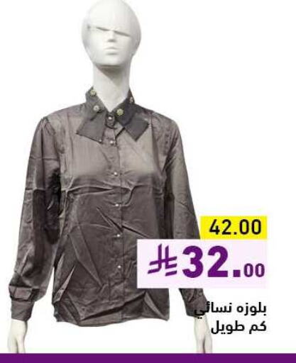 Women Clothing in Aswaq Ramez, Saudi Arabia Offers - Saudi Arabia available at Aswaq Ramez in KSA, Saudi Arabia, Saudi - Al Hasa