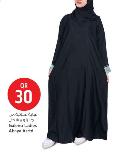 available at سفاري هايبر ماركت in قطر - الخور
