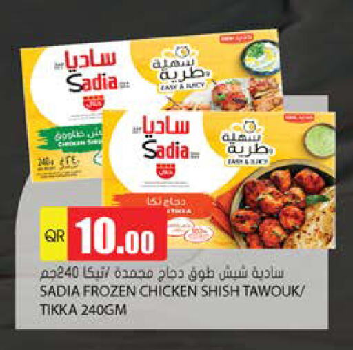 زيت الزنجبيل شيش طاووق available at جراند هايبرماركت in قطر - أم صلال