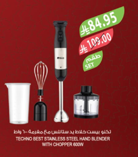 Mixer / Grinder available at Farm  in KSA, Saudi Arabia, Saudi - Arar