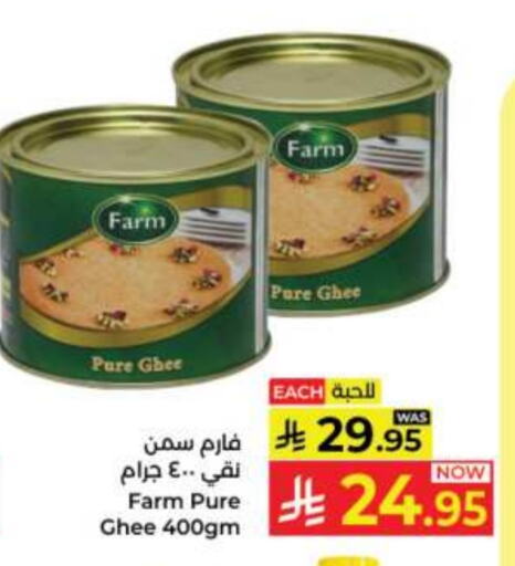 زيوت و سمن in كبايان هايبرماركت, المملكة العربية السعودية Offers - المملكة العربية السعودية السمن available at كبايان هايبرماركت in مملكة العربية السعودية, السعودية, سعودية - جدة
