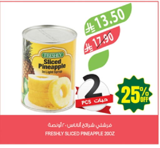 Canned & Packeted in Farm , Saudi Arabia Offers - Saudi Arabia FRESHLY available at Farm in KSA, Saudi Arabia, Saudi - Al Bahah